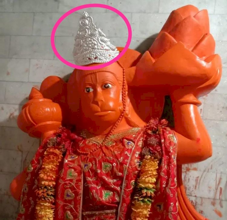 लखनपुर हनुमान मंदिर से श्री हनुमानजी के सिर से चांदी का मुकुट ले उड़े अज्ञात चोर।