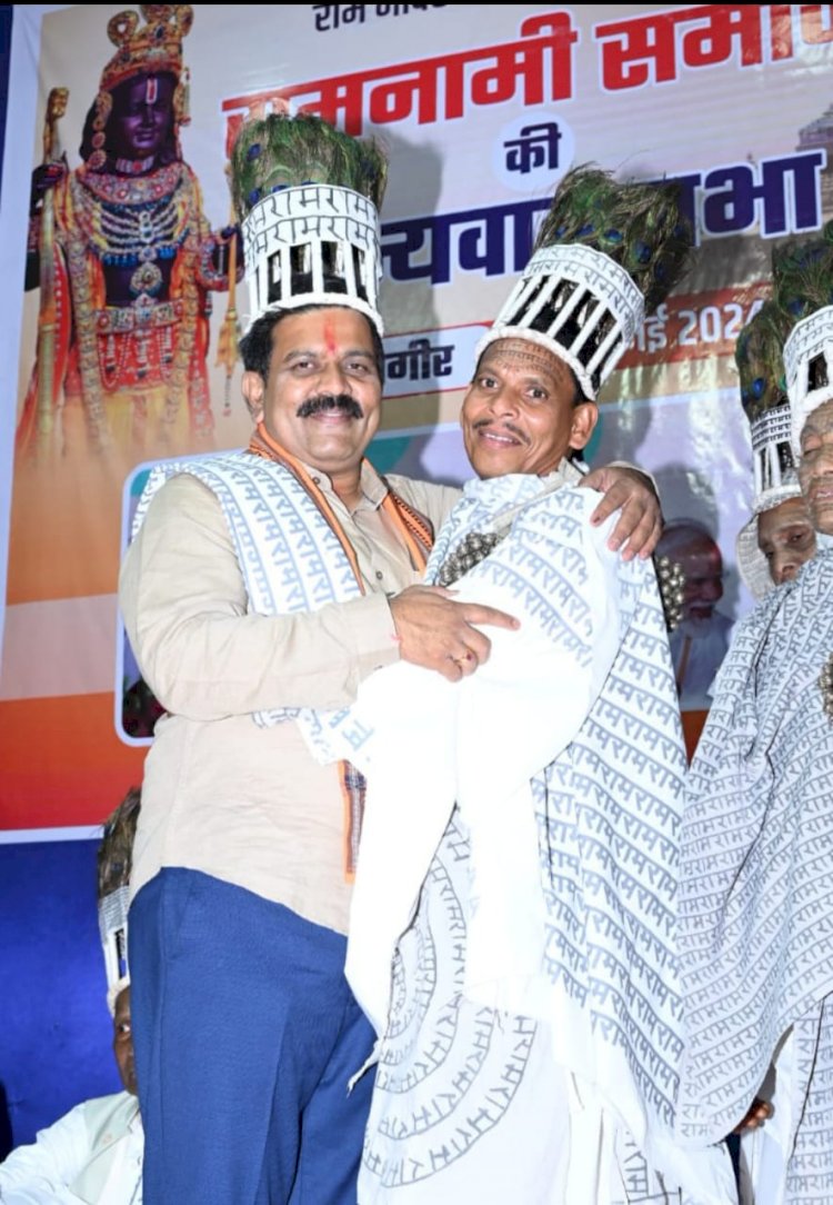 राम मंदिर निर्माण के उपलक्ष्य मे रामनामी समाज ने किया धन्यवाद सभा का आयोजन,उप मुख्यमंत्री विजय शर्मा हुए शामिल।