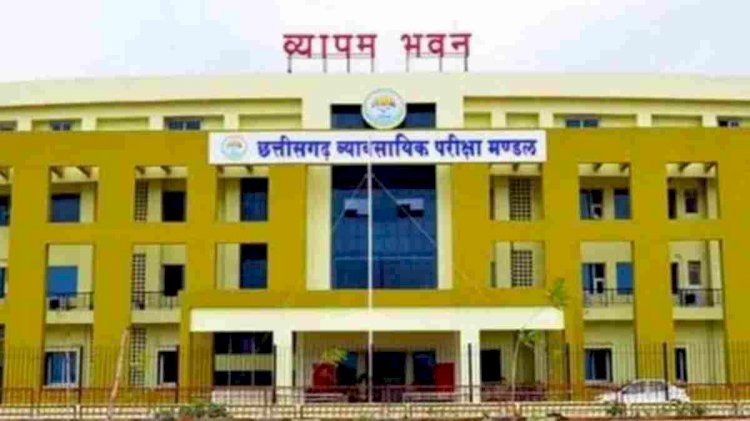 CG Vyapam : एंटरेंस एग्जाम को लेकर आया बड़ा अपडेट, व्यापमं ने प्रवेश परीक्षा तिथियों में किया बदलाव, अब इस तारीख को होंगे एग्जाम.....