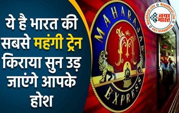 Most Luxurious Trains Of India :Train नहीं Five Star Hotel कहिए इसे! Gym, Bar, Restaurant सब है इसमें, टॉप क्लास सुविधाएं देख कहेंगे, इसके आगे 5 स्टार होटल भी है फेल...