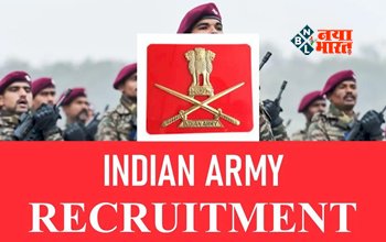 Indian Army Recruitment 2024 : भारतीय सेना में शॉर्ट सर्विस कमीशन की निकली भर्ती, जल्दी करें आवेदन, इन स्टेप्स को करें फॉलो...