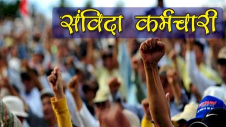 CG BREAKING : संविदा कर्मचारियों को किया जाएगा परमानेंट, सुप्रीम कोर्ट ने नियमितीकरण पर लगी मुहर