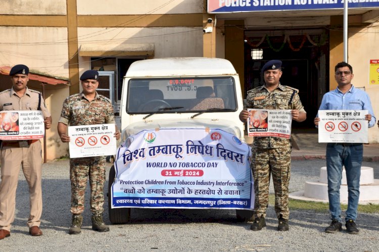 CG - विश्व तंबाकू निषेध दिवस पर public Places में धुम्रपान करते पाये जाने वालो पर बस्तर पुलिस ने किया चालानी कार्यवाही...
