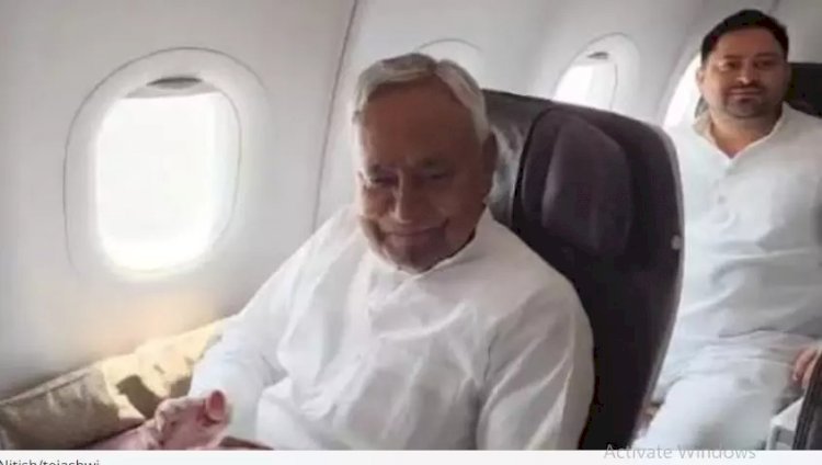 Nitish Tejaswi Video : क्या नीतीश करेंगे खेला? एक ही फ्लाइट में नीतीश और तेजस्वी का दो घंटे का सफर ,आखिर क्या बातें हुईं? देखिए वीडियो…
