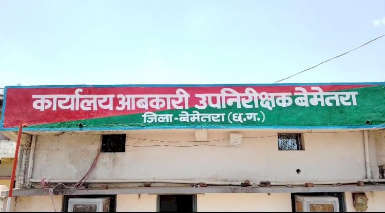 CG:आबकारी विभाग वृत्त बेमेतरा, नवागढ ,जिला-बेमेतरा की अवैध शराब के विरुद्ध विभिन्न गांव तथा ढाबा मे की गई कार्यवाही..कलेक्टर के पास पहुंचा था शिकायत...07लोगों से करीब 8090 रूपये का अवैध शराब जप्त किया गया