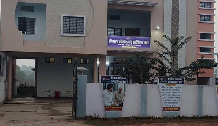 मुख्यमंत्री के गृह ज़िले व स्वास्थ्य मंत्री के संभाग में स्वास्थ्य महकमा की घोर उदासीनता…निराला सर्जिकल सेंटर हॉस्पिटल का संचालन नर्सिंग एक्ट के नियमो का कर रहा उल्लंघन…