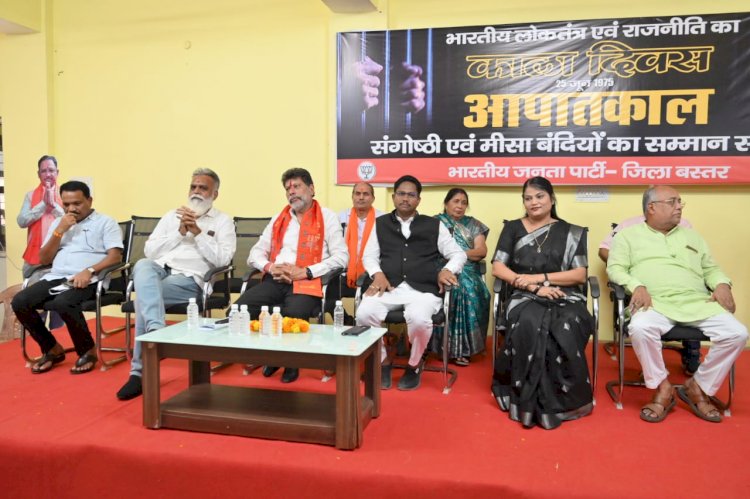 CG - देश में आपातकाल लगाने के कलंक की दोषी है कांग्रेस - भाजपा प्रदेश अध्यक्ष किरण देव