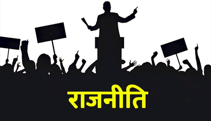 आज विपक्षी दलों के नेता देश के प्रधानमंत्री नरेन्द्र मोदी को प्रधानमंत्री नहीं मानते, उनका सम्मान नहीं करते, यही हाल भाजपा नेताओं का भी है, वे विपक्षी दलों के कुछ नेताओं की उपेक्षा करते हैं, लेकिन क्यों? क्या यह देश के लोकतंत्र के लिए अच्छा संदेश है?