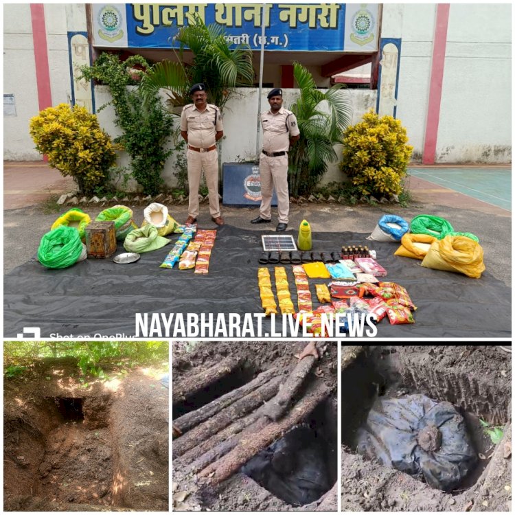 CG- नक्सलियों ने जंगल के बीचो बीच गड्ढे में छुपाकर रखा था दैनिक उपयोगी सामान...DRG - CRPF टीम ने खोद कर निकाला... देखिए विडियो...
