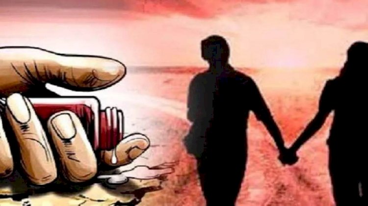 CG - इश्क़ मोहब्बत और धोखा : प्रेमी ने प्यार में चली ऐसी चाल, साथ मरने की खाई कसम, प्रेमिका को खिलाया जहर, खुद भाग निकला, फिर जो हुआ......
