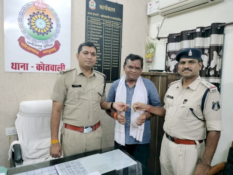 CG - गुम सोने का 02 नग चैन किमती लगभग एक लाख रूपये को उसके मालिक का पता तलाश कर सुपूर्द किया गया...