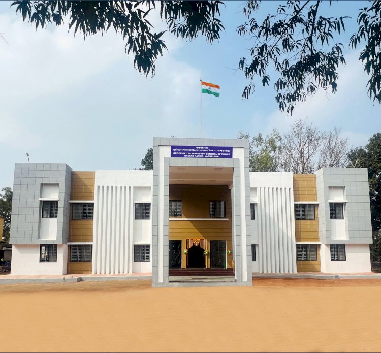CG - 09 अगस्त को पुलिस महानिरीक्षक कार्यालय, बस्तर रेंज, जगदलपुर के लालबाग स्थित नवीन कार्यालय भवन से संचालित की जावेगी...