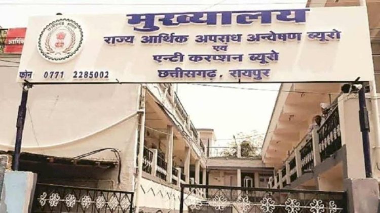 CG छापा BIG ब्रेकिंग : छत्तीसगढ़ में ACB की बड़ी कार्रवाई, जिला शिक्षा अधिकारी के घर पर चल रही कार्रवाई…