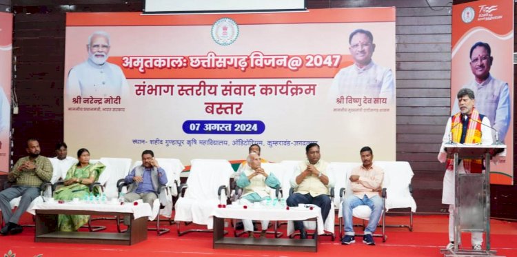 CG - छत्तीसगढ़ को विकसित राज्य बनाने सरकार संकल्पित - किरणदेव, विधायक जगदलपुर