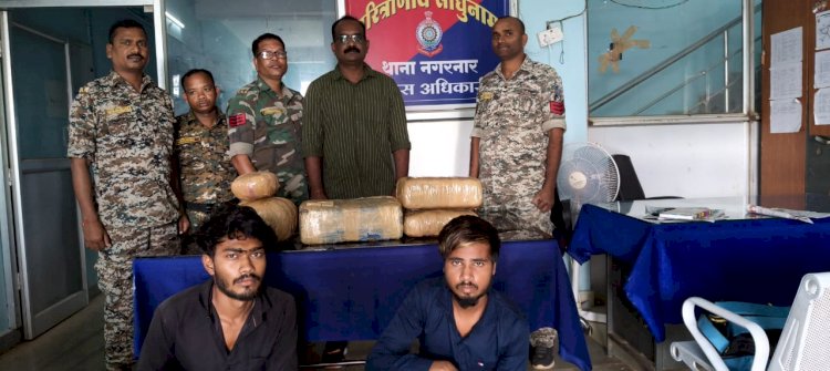 CG - जगदलपुर ज़िले में मादक पदार्थो की तस्करी पर लगातार कार्यवाही जारी, 02 अंतर्राज्यीय तस्करों को नगरनार पुलिस ने किया गिरफ़्तार...