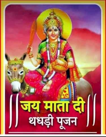 सिंधी समाज 25 अगस्त को मनाएगा थदड़ी पर्व, परंपरा और आस्था का प्रतीक है यह पर्व...