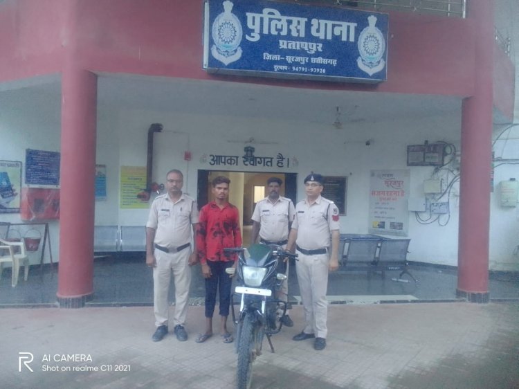कम कीमत में चोरी की मोटर सायकल बेचने की फिराक लगे एक व्यक्ति को थाना प्रतापपुर पुलिस ने किया गिरफ्तार...