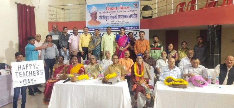 नगर निगम में समारोह पूर्वक हुआ गुरुजनों का सम्मान...