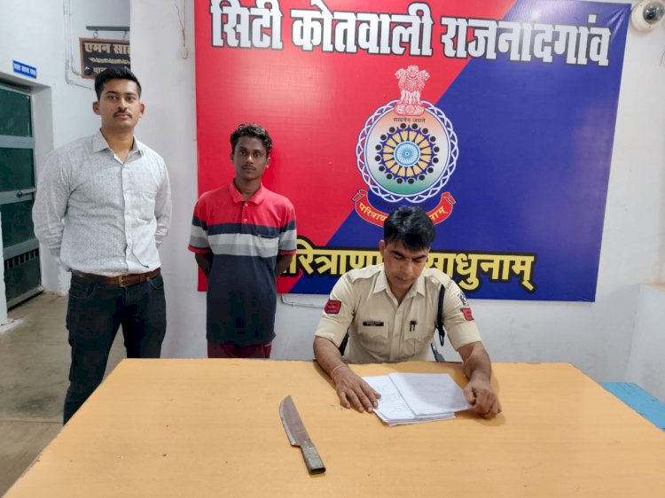 CG - एक आरोपी से एक लोहे का धारदार चाकु जप्त कर आम्र्स एक्ट के तहत गिरफ्तार कर न्यायिक रिमाण्ड पर भेजा गया जेल...