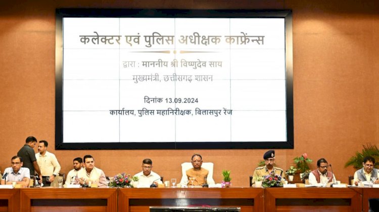CG Collector-SP Conference : अवैध शराब की बिक्री पर खफा हुए सीएम साय, बोले - ऐसा बिल्कुल नहीं होना चाहिए, पुलिस पर लगे आरोपों की हुई चर्चा…