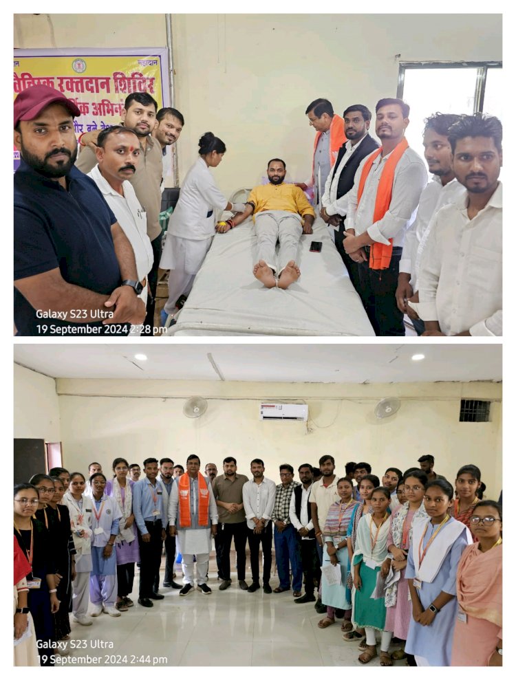 प्रधानमंत्री नरेंद्र मोदी के जन्म दिन की अवसर पर भारतीय जनता युवा मोर्चा ने सूरजपुर जिले के पखवाड़ा कार्यक्रम में कराया रक्तदान...