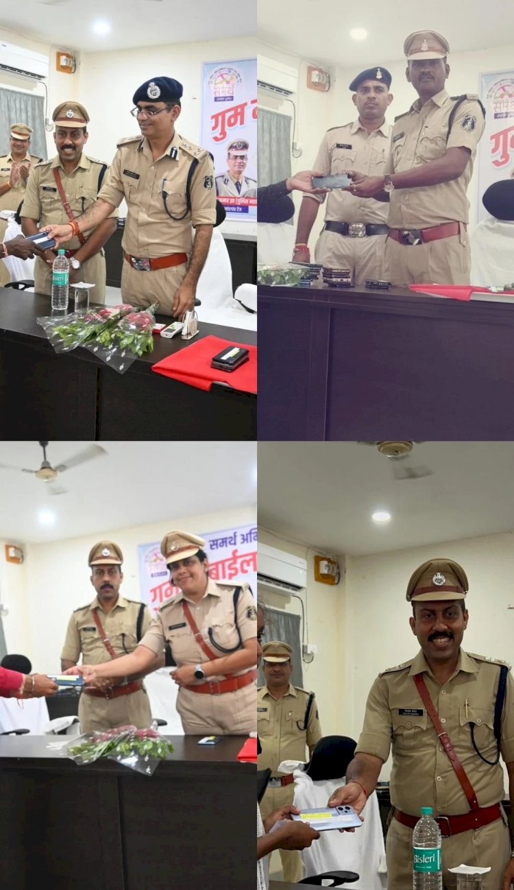 पुलिस महानिरीक्षक राजनांदगांव रेंज दीपक झा के कुशल मार्गदर्शन एवं केसीजी पुलिस अधीक्षक त्रिलोक बंसल के नेतृत्व में बाइस लाख/रू. के 103 मोबाईल फोन ढुंढ कर केसीजी पुलिस ने उनके मालिकों को लौटाया।
साइबर सेल केसीजी के प्रयास से गुम मोबाइल पाकर मोबाइल धारको के चेहरों में लौटी मुस्कान।