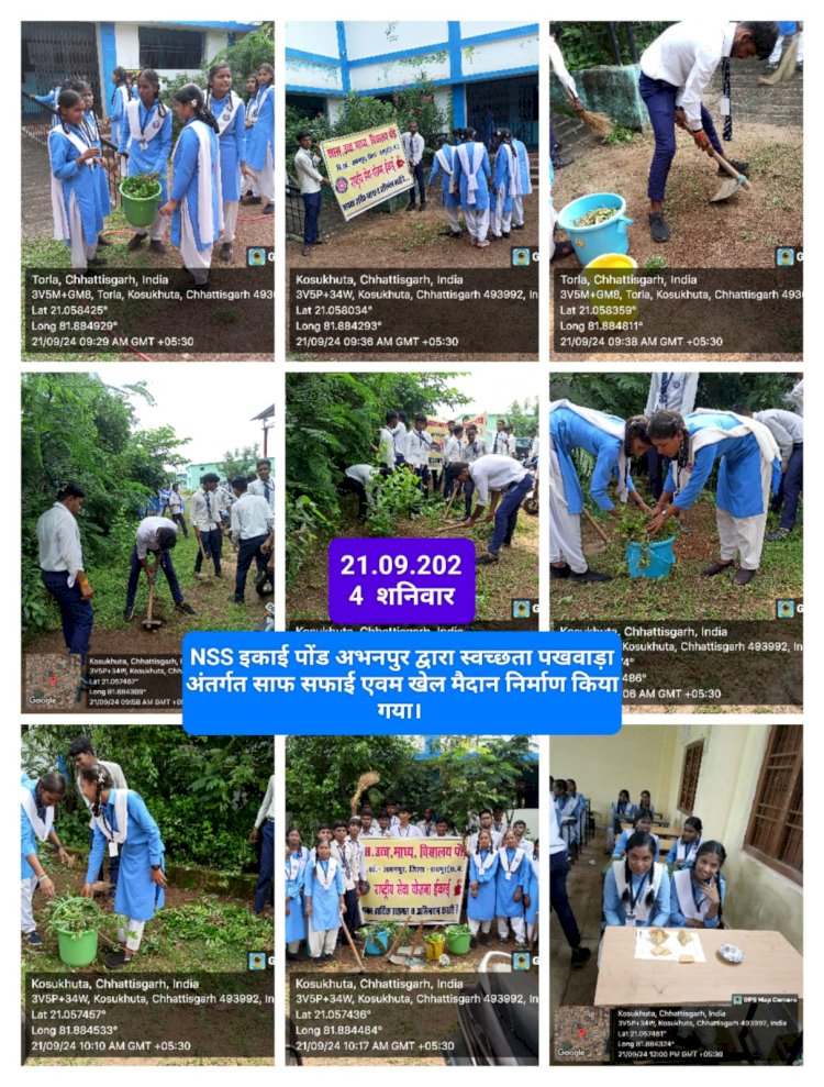 शा.उ.मा.वि.पोंड के इन टॉपर्स विद्यार्थियों का किया गया समारोह में सम्मान व एनएसएस इकाई के द्वारा स्वच्छता अभियान कार्यक्रम का आयोजन पढ़े पूरी ख़बर
