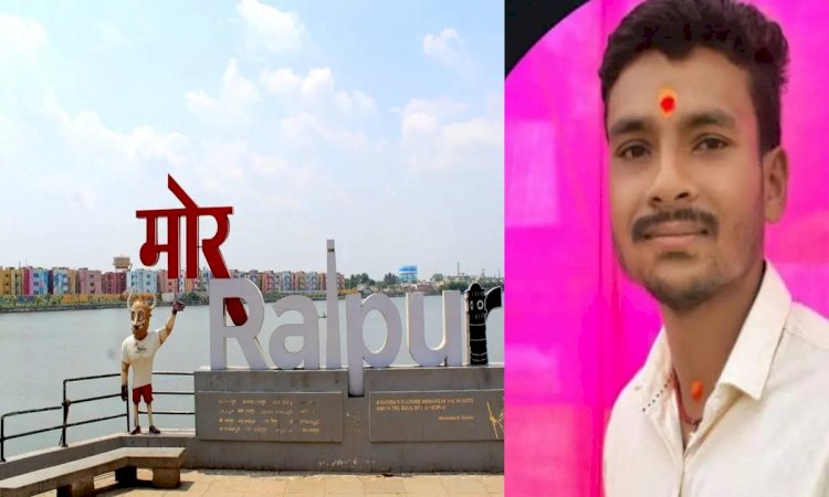 CG - कलेक्ट्रेट के ड्राइवर की हत्या : राजधानी में खून के प्यासे बने बेलगाम कातिल, कलेक्ट्रेट के ड्राइवर को चाकू घोंप कर उतारा मौत के घाट, बदमाशों ने इस वजह से दिया वारदात को अंजाम.....