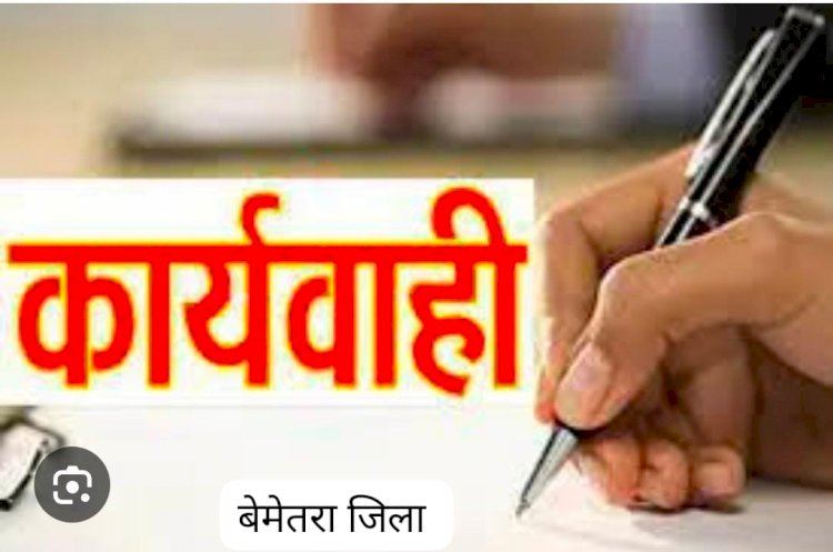 CGपीएचई विभाग की कार्यवाही: बेमेतरा जिले से बडी खबर:जल जीवन मिशन के कार्यों को शुरू नहीं करने पर तीन फ़र्म की अमानत राशि राजसात एवं फ़र्म हुई ब्लैकलिस्टेड... 32 ठेकेदारों को कार्य में लापरवाही बरतने पर कारण बताओ नोटिस जारी...कलेक्टर रणबीर शर्मा ने 25 सितंबर को जल जीवन मिशन के कार्यों की समीक्षा बैठक किये थे