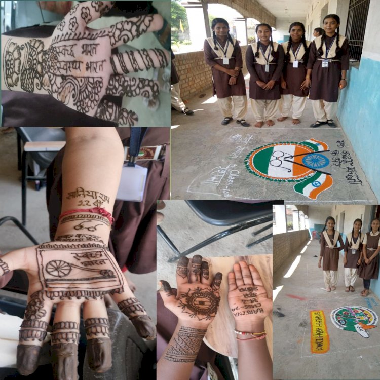 स्वच्छ गाँव स्वच्छ शहर स्वच्छ भारत की थीम पर मल्हार स्थित मध्य नगरीय उच्चतर माध्यमिक विद्यालय में मेहंदी प्रतियोगिता का आयोजन बढ़ चढ़ कर विद्यार्थियों ने लिया भाग पढ़े पूरी ख़बर