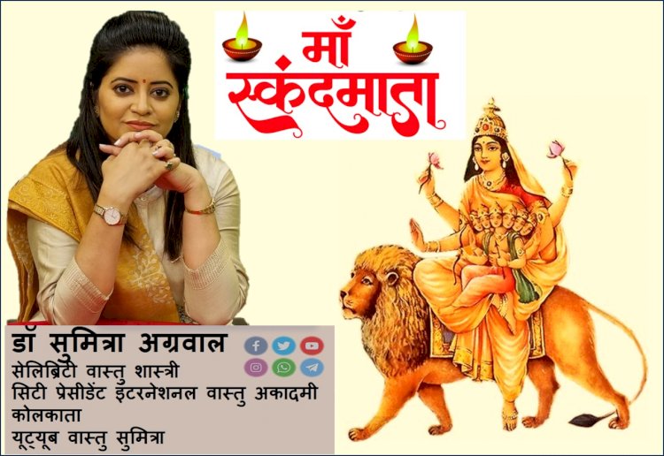 माँ स्कंदामाता का उल्लेख मार्कण्डेय पुराण में किया गया, आइए जानते है डॉ सुमित्रा अग्रवाल से...