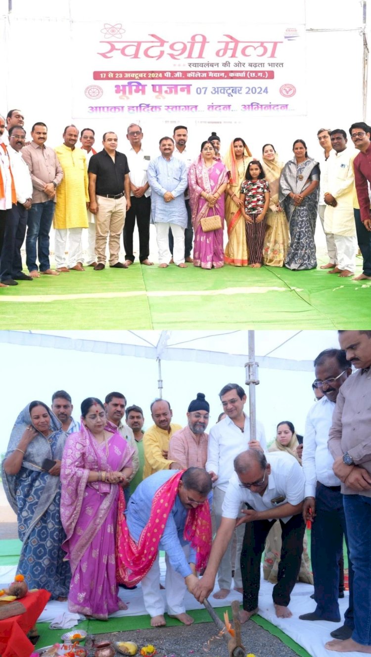 स्वदेशी मेला आयोजन स्थल पर हुआ भूमिपूजन, साँसद संतोष पांडेय साथ में धर्मपत्नी रेखा पांडेय हुए भूमिपूजन में शामिल।