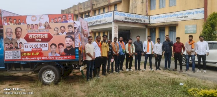 युवा मोर्चा के सदस्यता अभियान रथ यात्रा पहुचा भैयाथान मंडल ... युवा मोर्चा के आवाहन पर भारी संख्या में भाजपा से जुड़ रहे लोग...