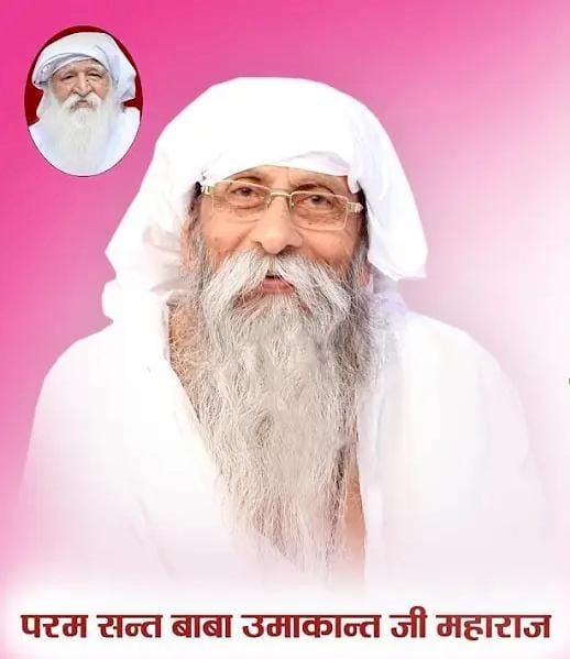 सन्त उमाकान्त महाराज ने करवाचौथ पर स्त्री-पुरुष दोनों को अपने असली पति परमात्मा की सुहागन बनने का दिया संदेश...