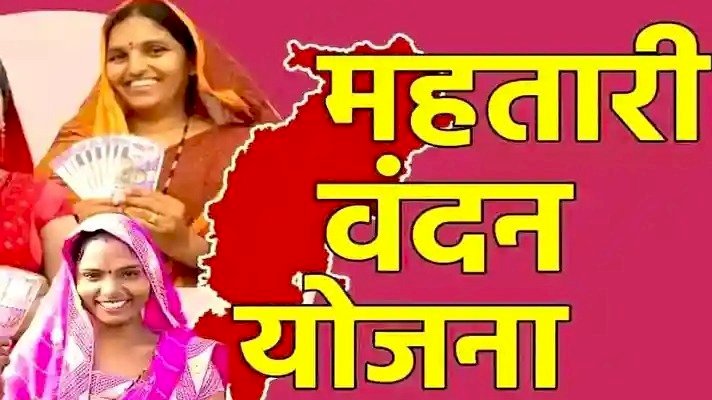 CG Mahtari Vandan Yojana : दीपावली से पहले महिलाओं के लिए खुशखबरी, महतारी वंदन योजना की राशि हुई जारी,आप भी फटाफट चेक करें अपना खाता....