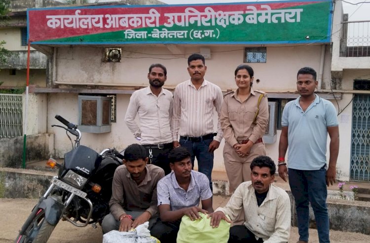 CG BEMETARA:एक्शन मोड में जिले का आबकारी विभाग..अवैध शराब के खिलाफ लगातार कार्यवाही.. देशी मदिरा प्लेन शराब 231 नग जब्त 19 हजार एवं एक बाइट 71हजार टोटल 90हजार के साथ 3आरोपी को किये गिरफ्तार