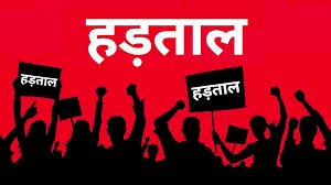 CG हड़ताल ब्रेकिंग : सहकारी समिति के कर्मचारियों ने किया अनिश्चितकालीन हड़ताल का ऐलान, इन मांगों को लेकर करेंगे धरना प्रदर्शन…...