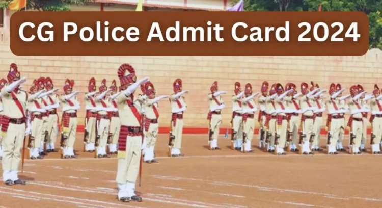 CG Police Constable Admit Card 2024: छत्तीसगढ़ पुलिस कांस्टेबल भर्ती परीक्षा के एडमिट कार्ड जारी,एक क्लिक में ऐसे करें डाउनलोड….