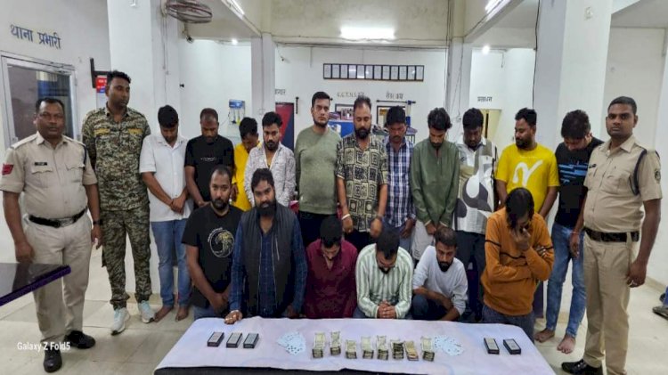 CG - 17 गिरफ्तार : मकान में सजी थी महफिल, 52 परियों के साथ इश्क लड़ा रहे थे दीवाने, जब पुलिस पहुंची तो उड़ गए होश, 17 रसूखदार जुआरी गिरफ्तार, लाखों रूपए नगदी जब्त......