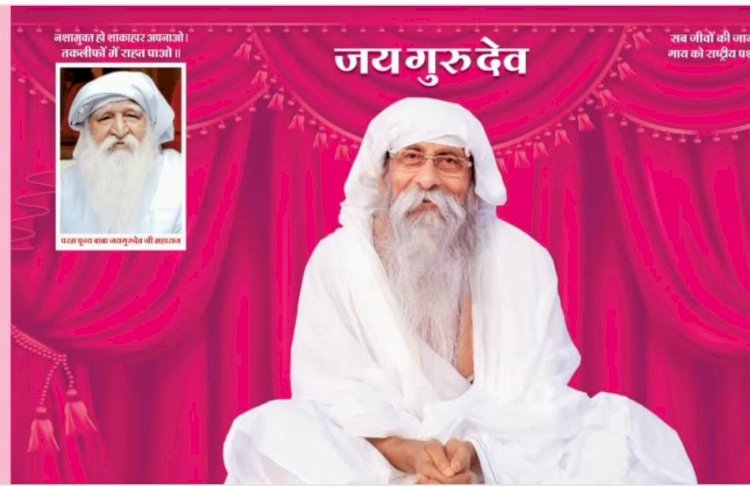 कृपा सिन्धु नर रूप हरि, नर तन में ही हरि आते हैं लेकिन वक़्त के महापुरुष को लोग पहचान नहीं पाते...