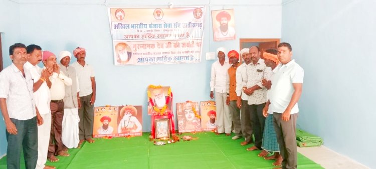 CG - माकड़ी में बंजारा समाज द्वारा मनाया गया गुरुनानक जयंती...