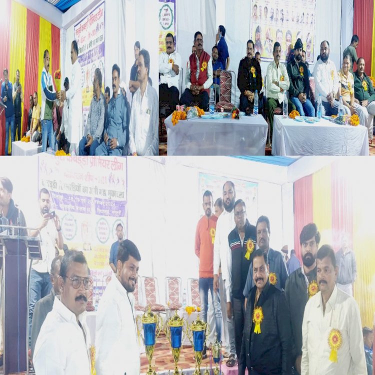 मस्तूरी कबड्डी प्रीमियर लीग का हुआ शानदार समापन इन अतिथियों के कर कमलों से सुसज्जित हुआ मंच इनको मिला पहला से अंतिम इनाम आशीष मिश्रा ने सभी का जताया आभार पढ़े पुरी ख़बर