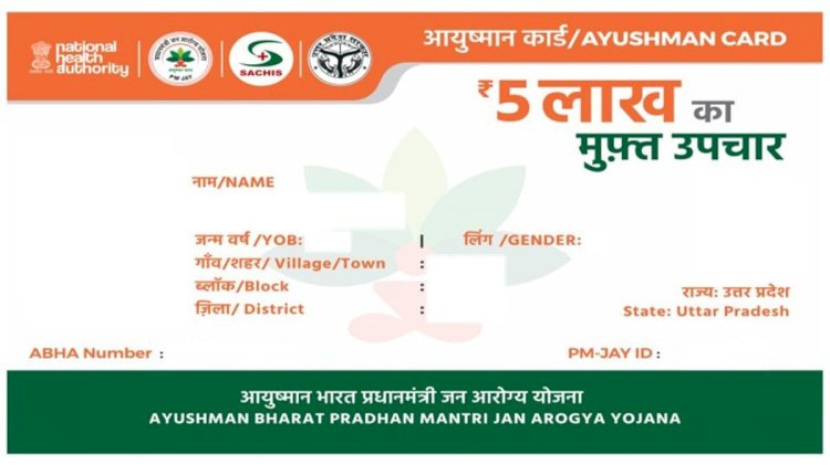 CG - 70 वर्ष से अधिक आयु के हितग्राहियों को मिलेगा आयुष्मान कार्ड का लाभ...