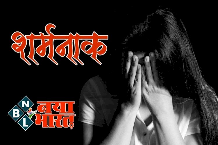 CG - महिला असिस्टेंट प्रोफेसर से दुष्कर्म : झूठे प्यार में फंसाया, शादी का झांसा देकर होटल में किया दुष्कर्म, गर्भवती हुई तो कराया गर्भपात, फिर जो हुआ...