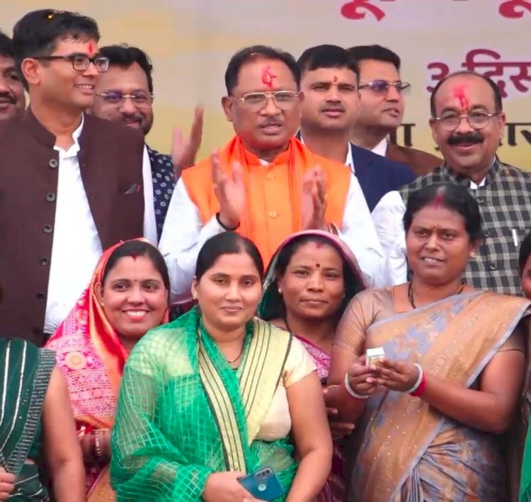 Chhattisgarh News : जनादेश दिवस में प्रदेश की महिलाओं को मिली महतारी वंदन योजना की 10वीं किश्त,रायगढ़ में बनेगा राज्य का सबसे बड़ा नालंदा परिसर ,मुख्यमंत्री ने किया भूमिपूजन....