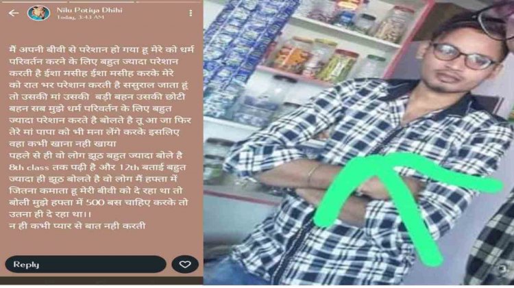 CG - युवक ने की आत्महत्या : फांसी लगाकर दी अपनी जान, ससुराल पक्ष पर लगाया ये संगीन आरोप, जांच में जुटी पुलिस.....