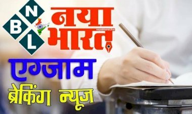 CG ब्रेकिंग : 10वीं-12वीं बोर्ड परीक्षा की तारीखों का ऐलान, इस तारीख से होगी 10वीं और 12वीं की परीक्षा, यहां देखें समय सारणी…..