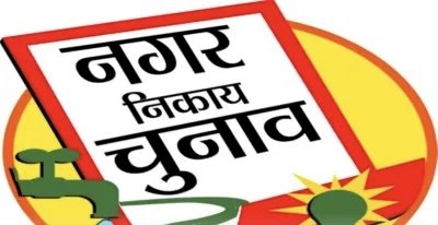 CG NEWS :नगरीय निकाय चुनाव में 50 प्रतिशत हुआ OBC आरक्षण,राज्य सरकार ने राजपत्र में किया प्रकाशन…