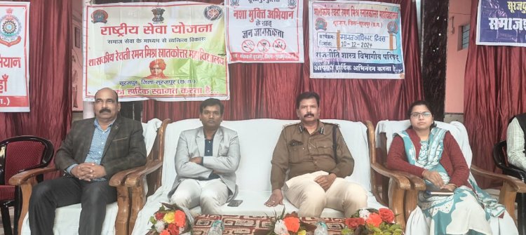 CG - सूरजपुर पुलिस का नशा के विरूद्ध जन जागरूकता हेतु ‘‘नवजीवन’’ अभियान का हुआ शुभारंभ...