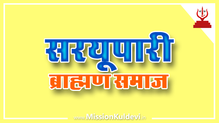 पंडरिया में कल 30 जून को विप्र समाज के  मेधावी छात्रों का पुरुस्कार वितरण एवम स्नेह  सम्मेलन का आयोजन।